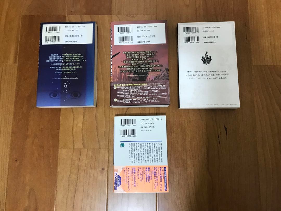 ドラッグオンドラグーン書籍セット