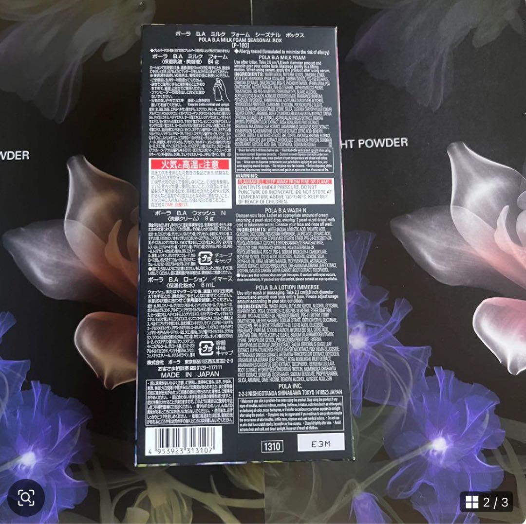 POLA BA ミルクフォーム　シーズナル　ボックス