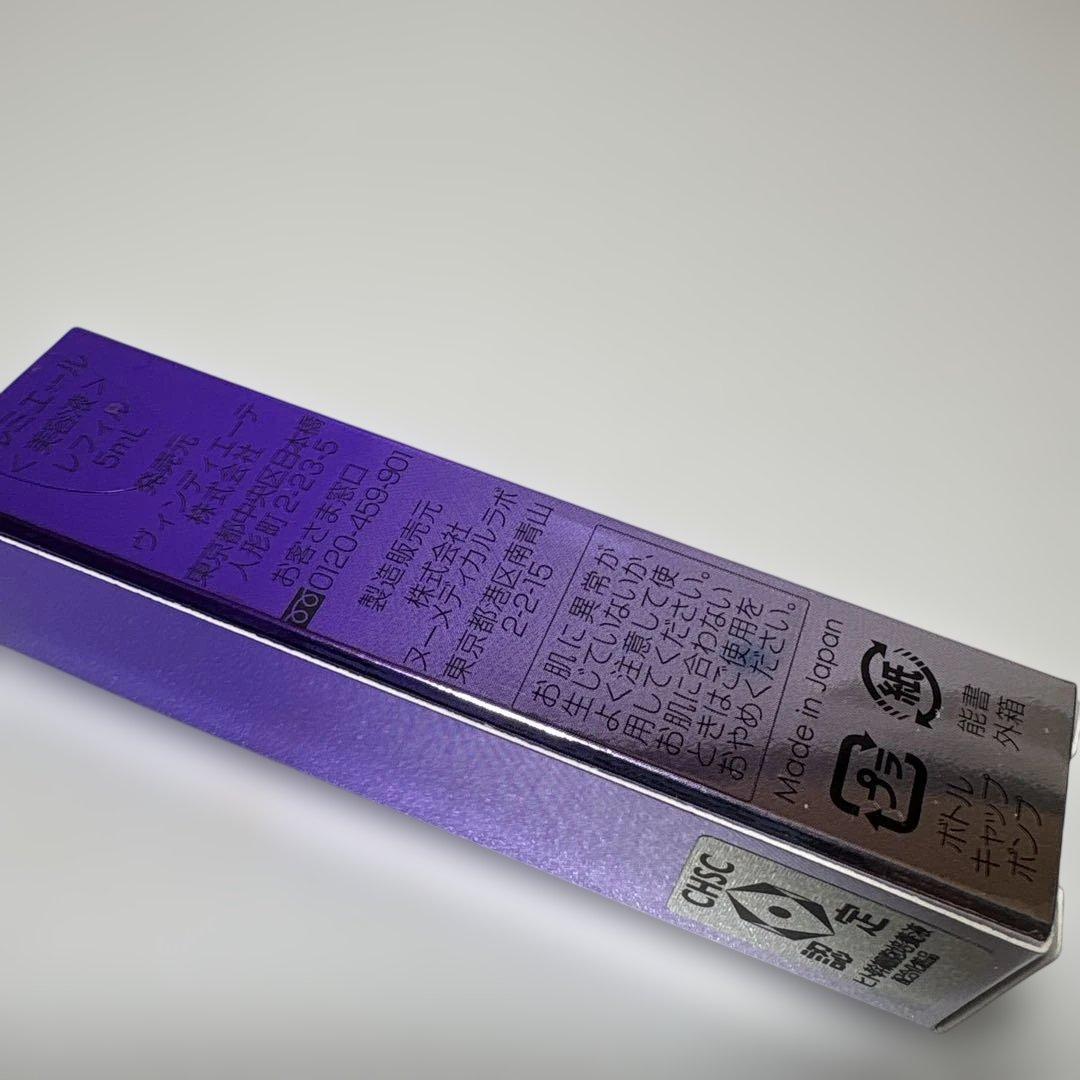 【w136w】新品未開封 セルミエール 美容液 レフィル 5ml