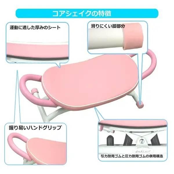 【新品未使用】ラッキーウエスト コアシェイク LW-G3228 骨盤トレーニング