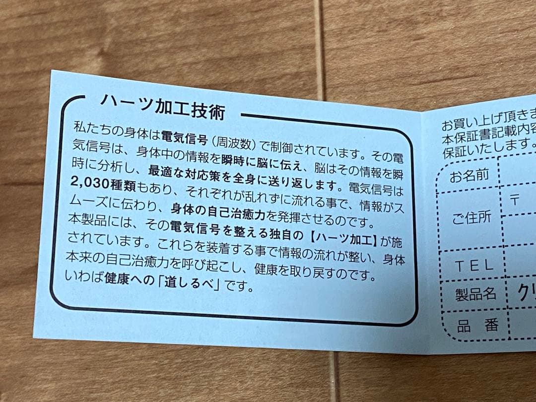 CHRIO クリオ スーパーネックレス・インパルスAC 65cm