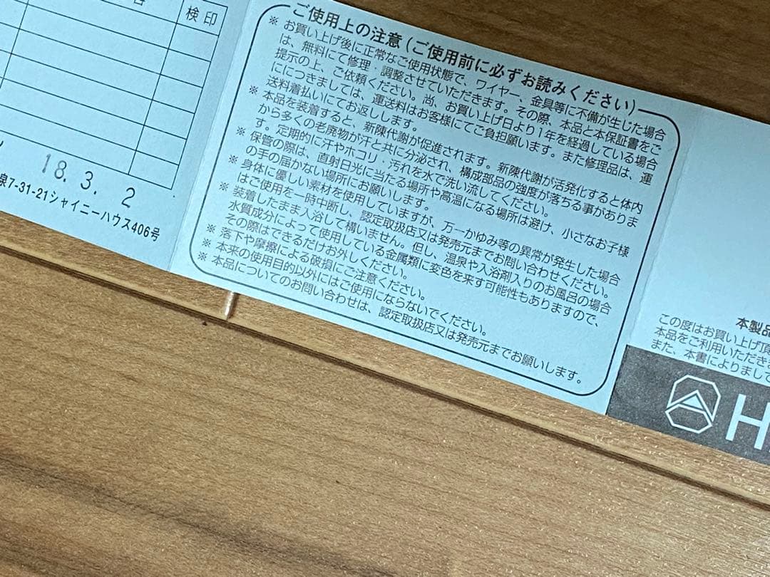 CHRIO クリオ スーパーネックレス・インパルスAC 65cm