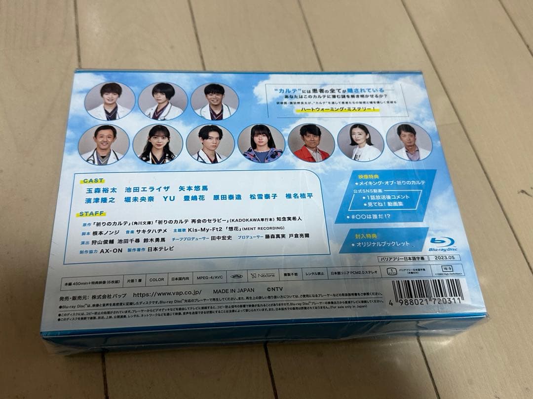 【⭐️24時間以内発送】祈りのカルテ研修医の謎解き診察記録～Blu-ray BOX