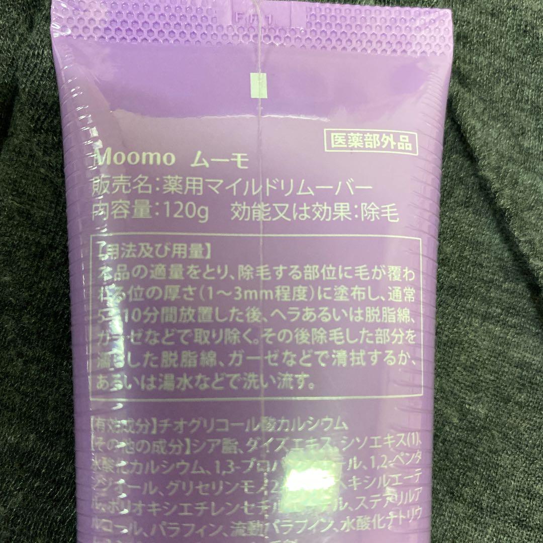 ムーモ moomo 除毛クリーム