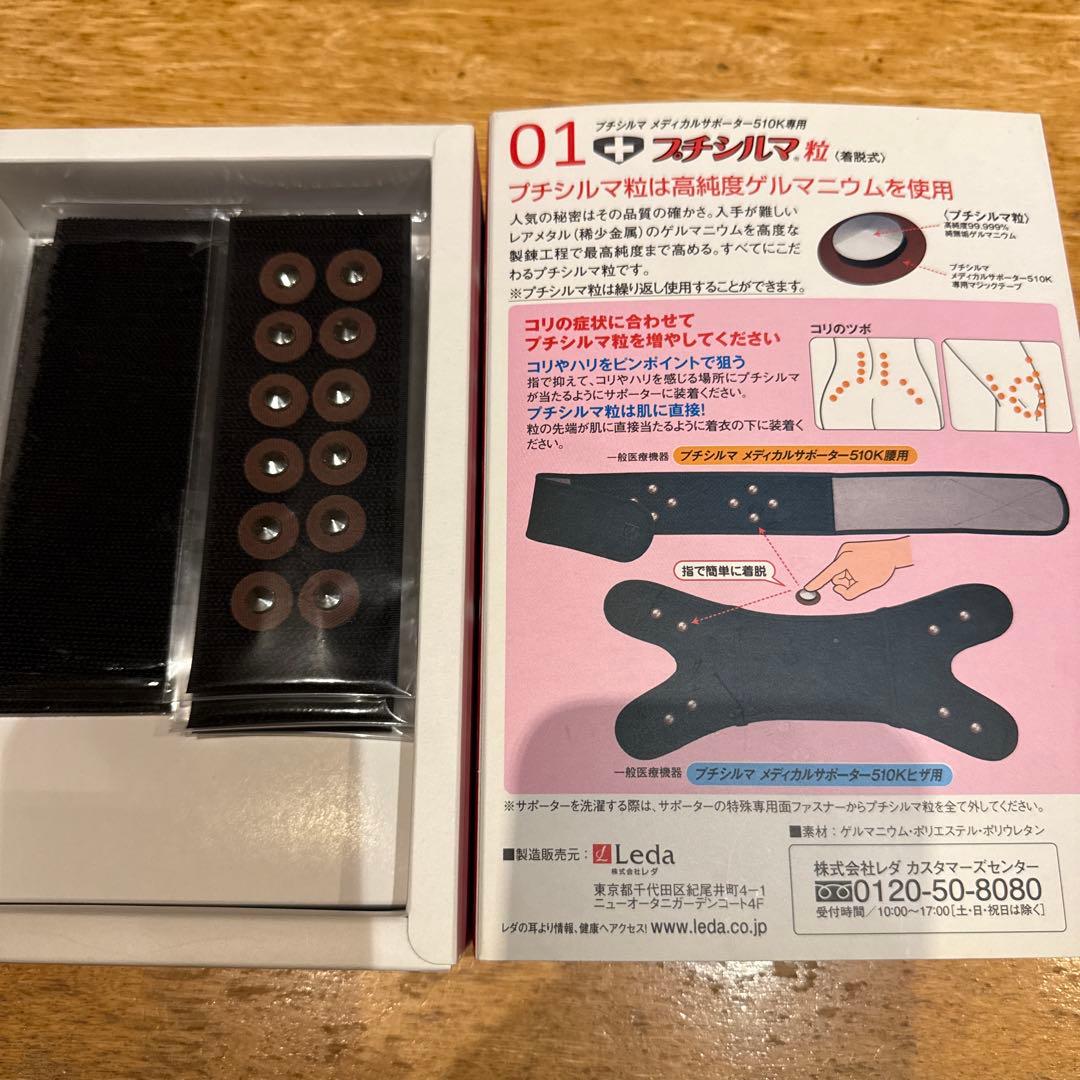 プチシルマ粒　大粒7ミリ　専用マジックテープ付き