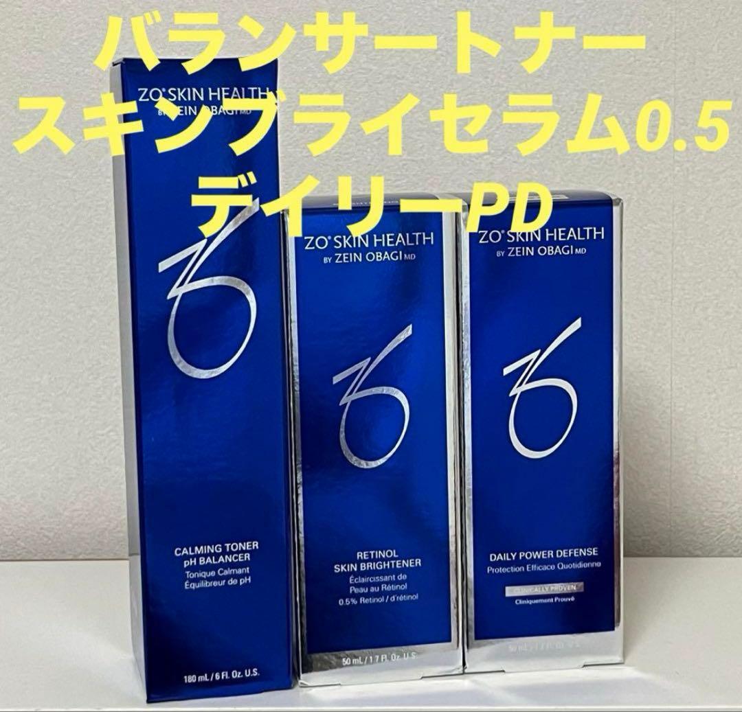 ゼオスキン　バランサートナー＆スキンブライセラム0.5＆デイリーPD