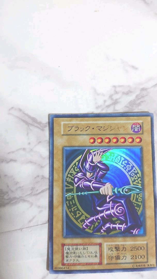 遊戯王 初期 ブラックマジシャン ダブルエラーカード