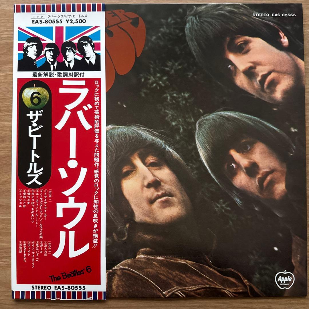 The Beatles – Rubber Soul