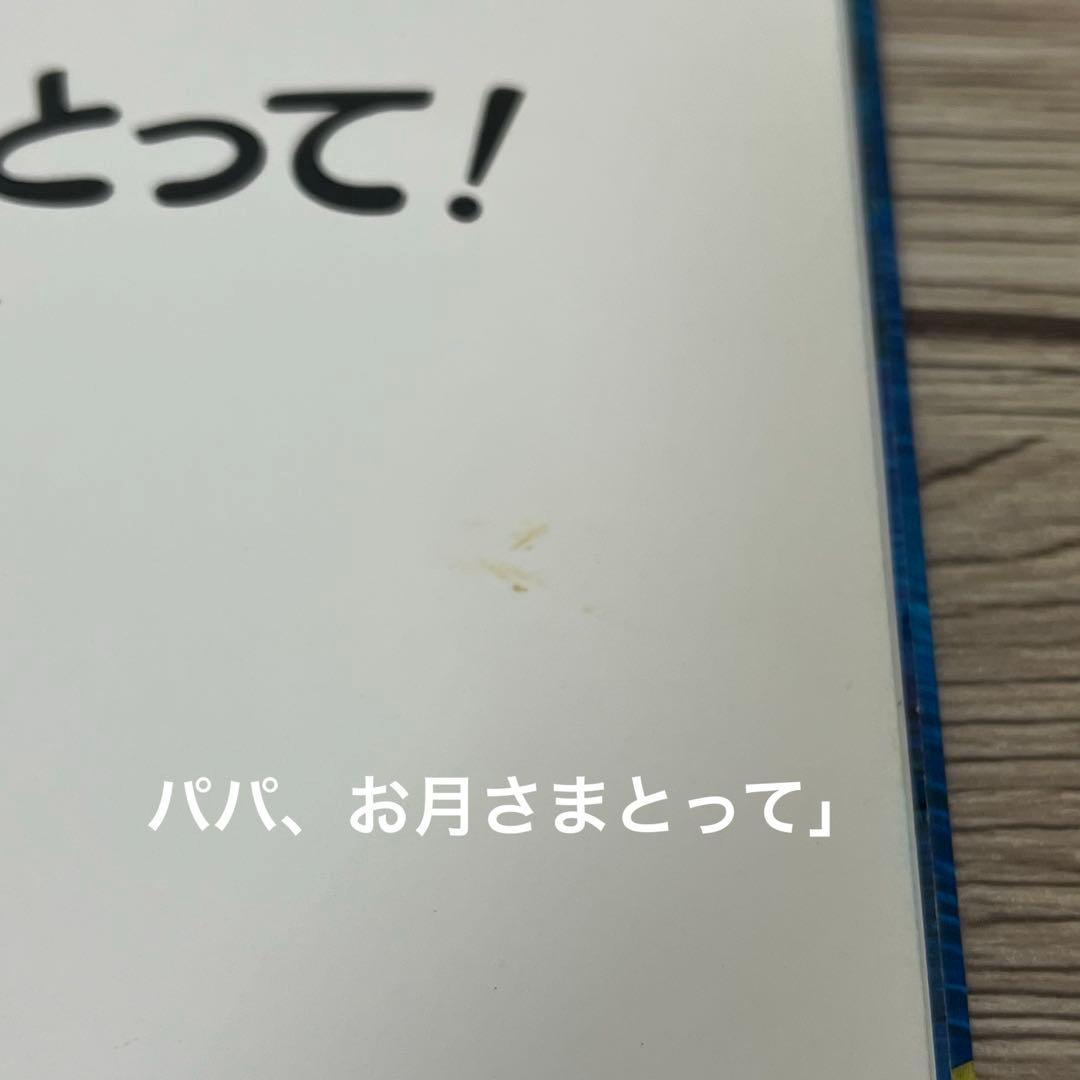 絵本25冊セット　絵本まとめ売り　絵本セット