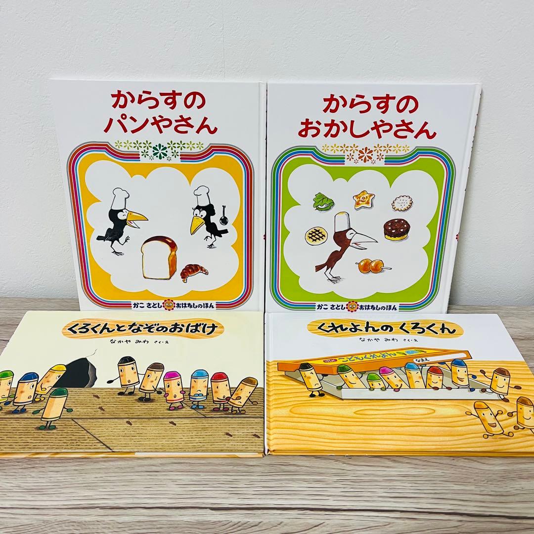 絵本25冊セット　絵本まとめ売り　絵本セット