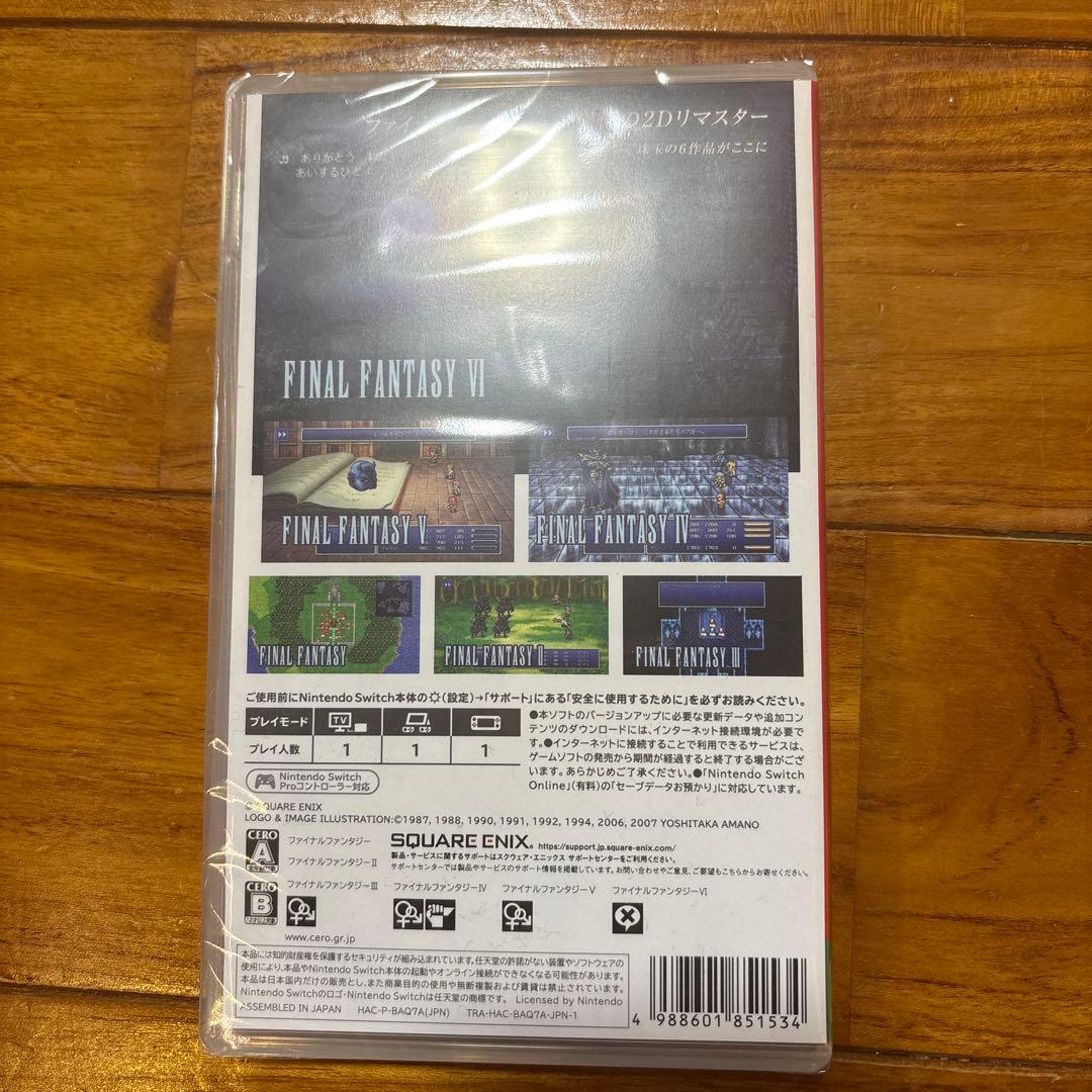 FINALFANTASY Ⅰ〜Ⅵ ファイナルファンタジー　ピクセルリマスター