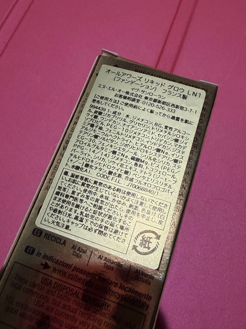 YSL オールアワーズ グロウ ファンデーション LN1 25mL 新品未使用