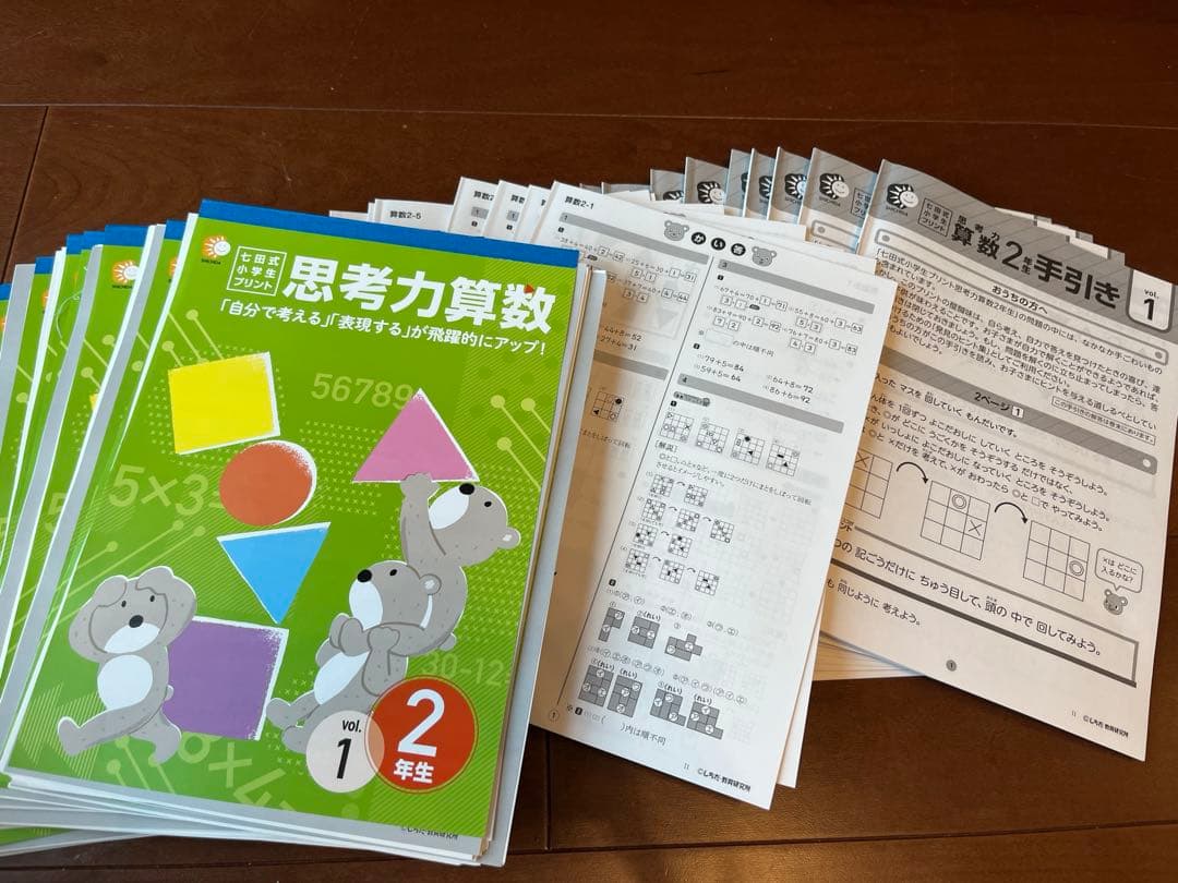 【値下げしました】七田式プリント　2年生