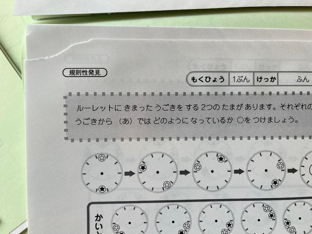 【値下げしました】七田式プリント　2年生