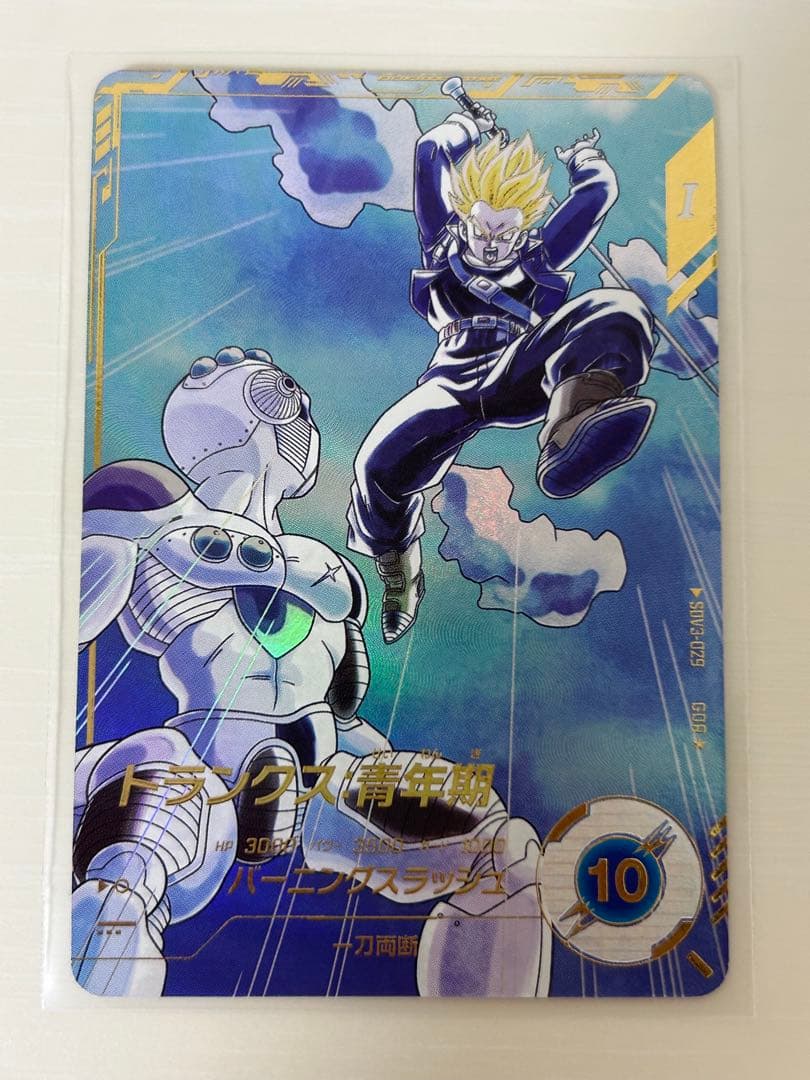 ②ドラゴンボールスーパーダイバーズ　トランクス青年期　gdr　パラレル