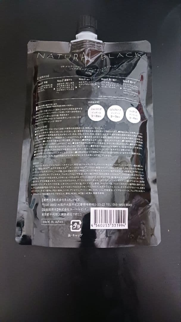 カラーリング・白髪染め VALANROSE KURO