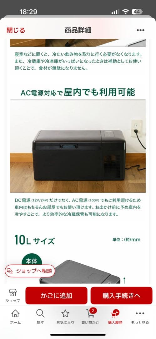 ポータブル車載冷蔵庫