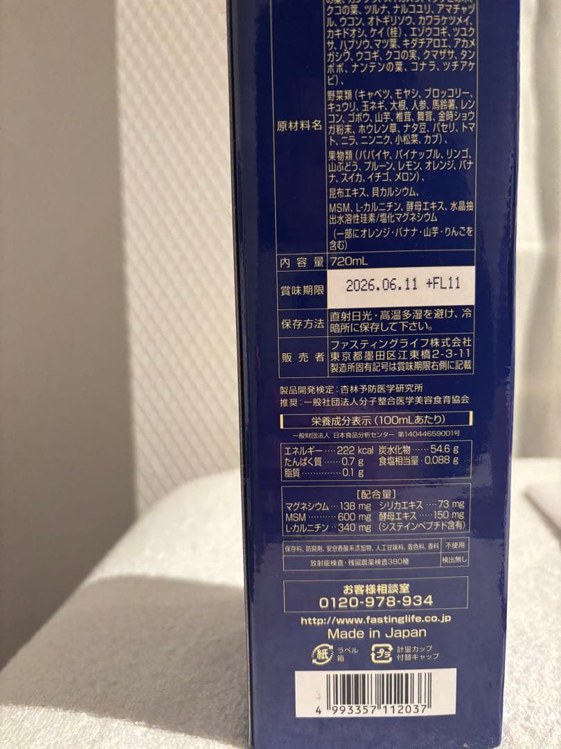 KALA 酵素720ml 日本製　3本セット