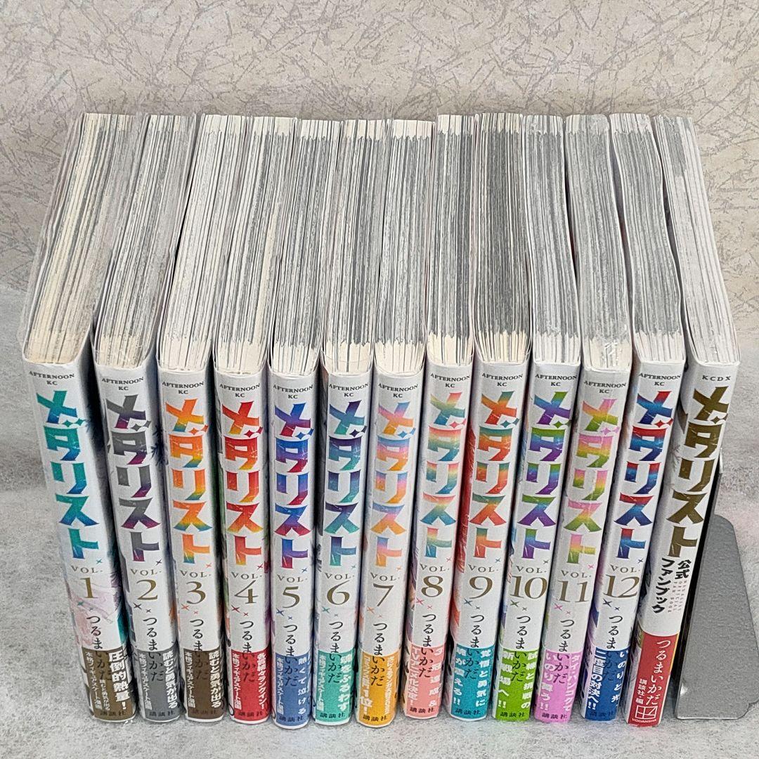 初版 全巻 帯付き メダリスト 1〜12 公式ファンブック カバー