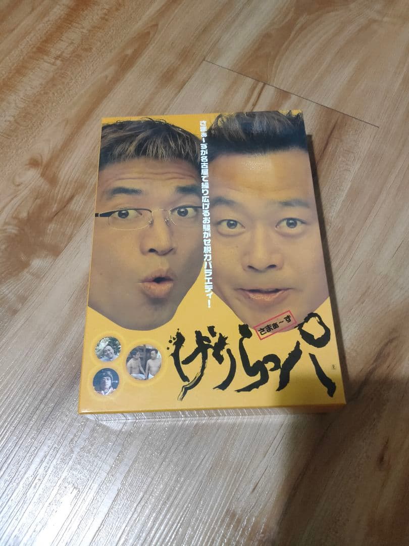 さまぁ～ず テレビ6番組分 DVD全巻セット(全26本)