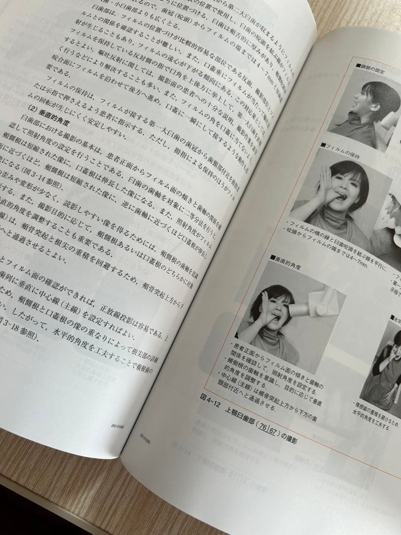 歯科衛生士　関連の教科書　バラ売り可