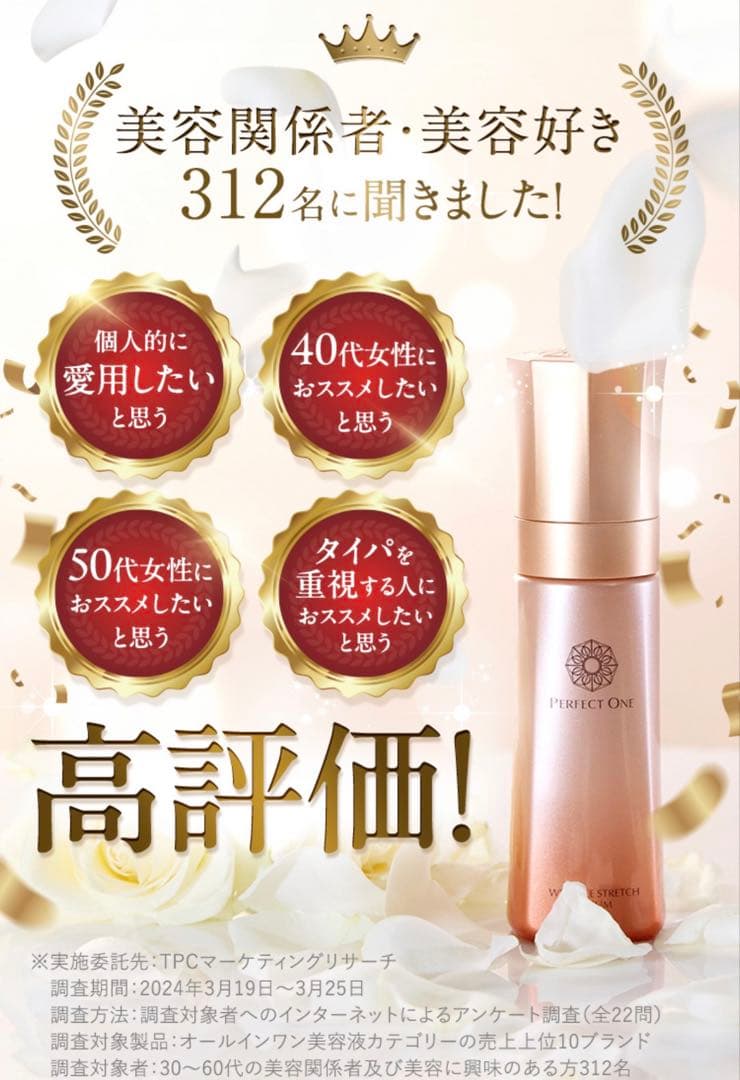 パーフェクトワン　ジェル・美容液・シャンプー 2セット 新品 19800円相当C