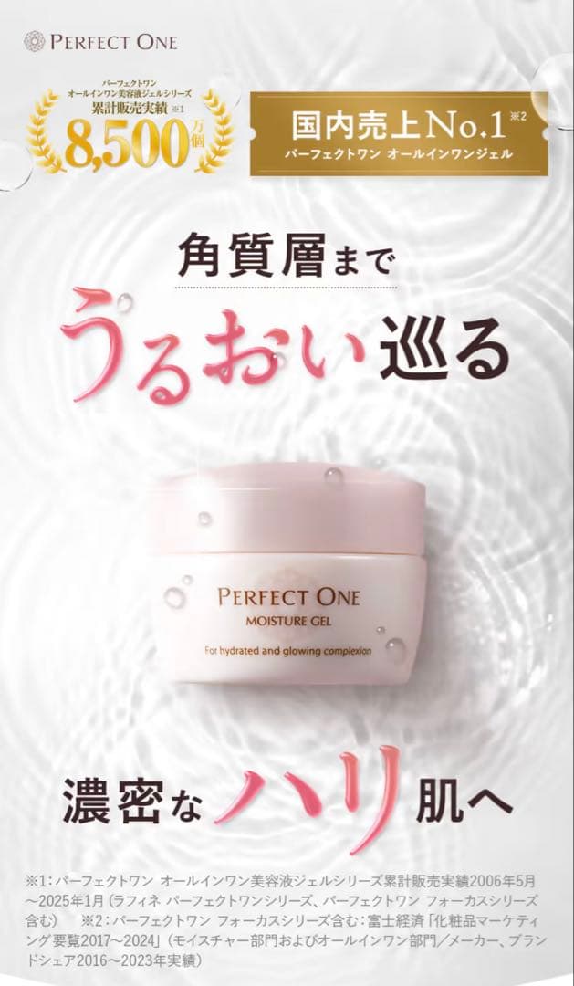 パーフェクトワン　ジェル・美容液・シャンプー 2セット 新品 19800円相当C