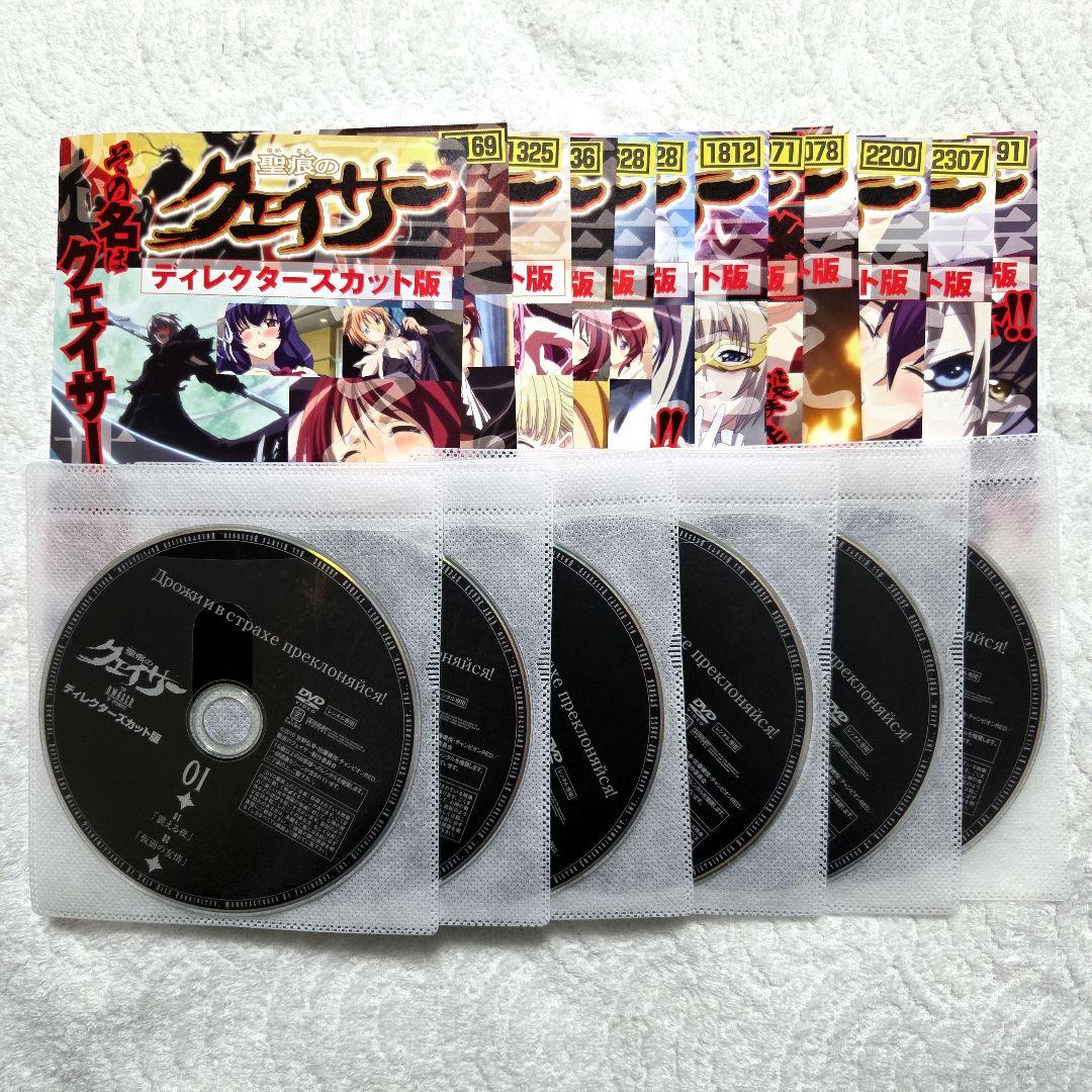 訳あり　アニメ　聖痕のクェイサーⅠ&Ⅱ&オリジナル　　DVD　全19巻セット