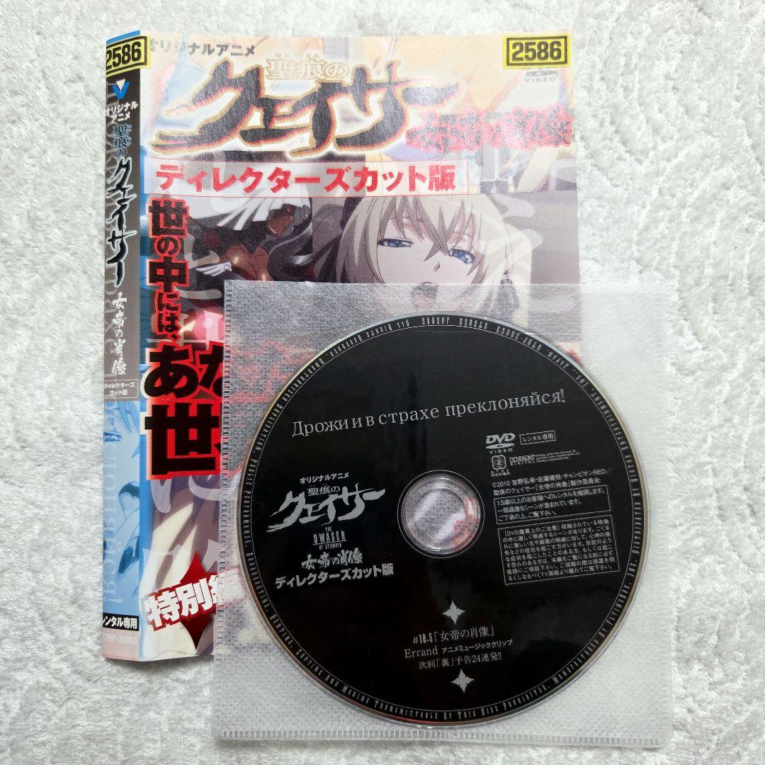 訳あり　アニメ　聖痕のクェイサーⅠ&Ⅱ&オリジナル　　DVD　全19巻セット