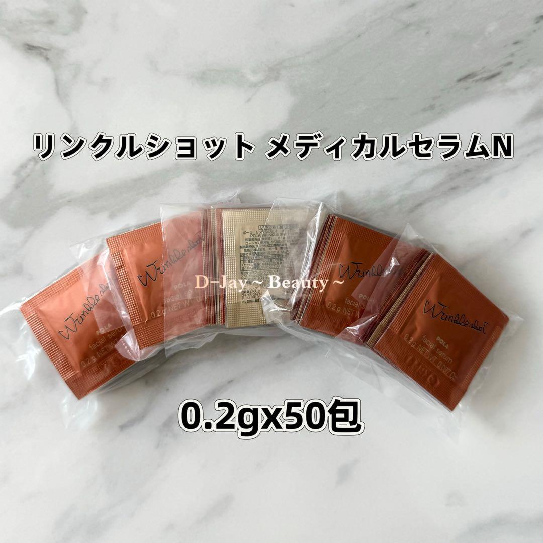 POLA スキンケア 6点