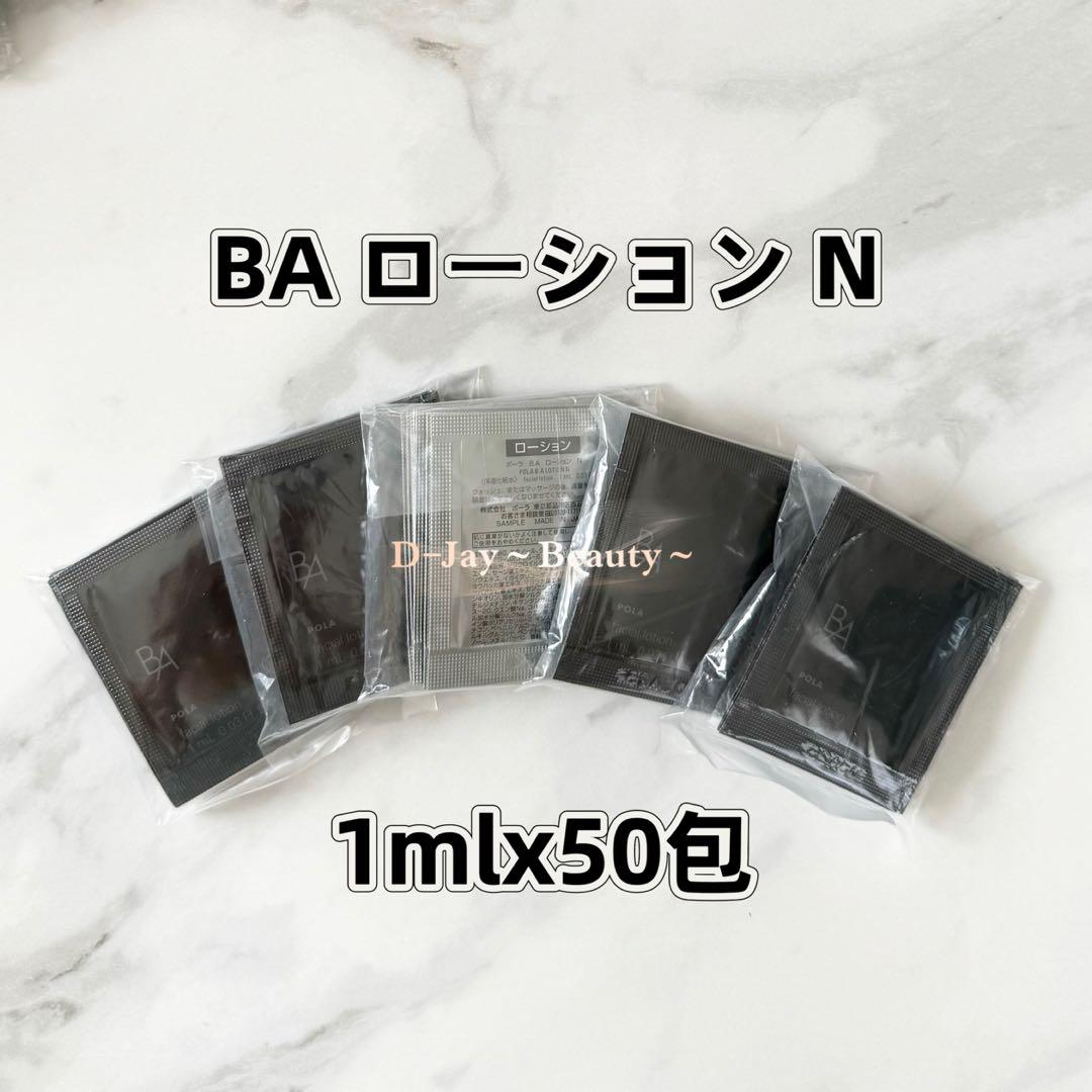 POLA スキンケア 6点