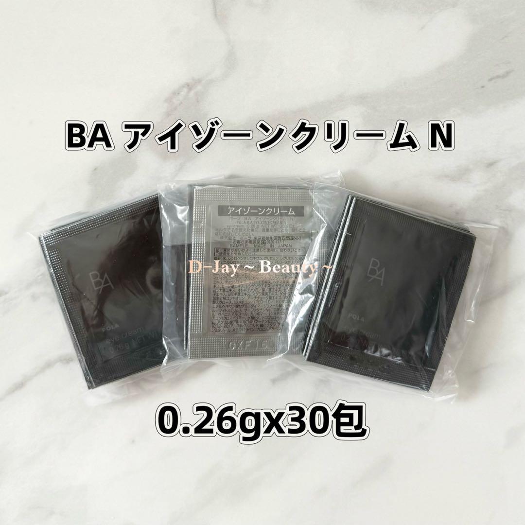 POLA スキンケア 6点