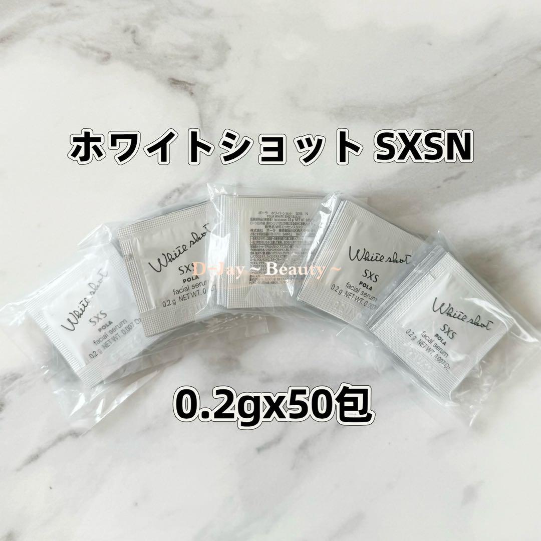 POLA スキンケア 6点