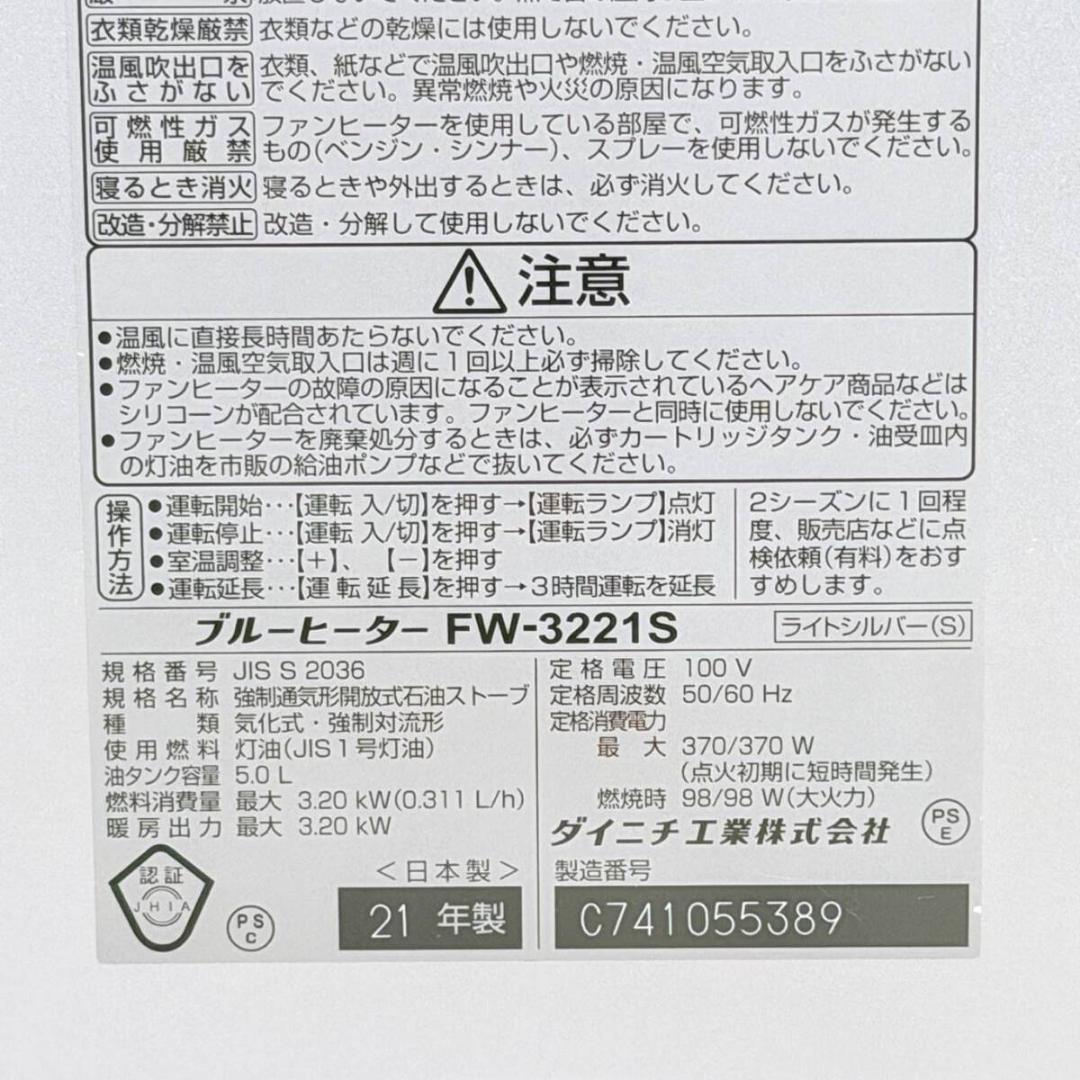 甲HK11122　美品　送料無料　即購入可能　スピード発送　石油ファンヒーター