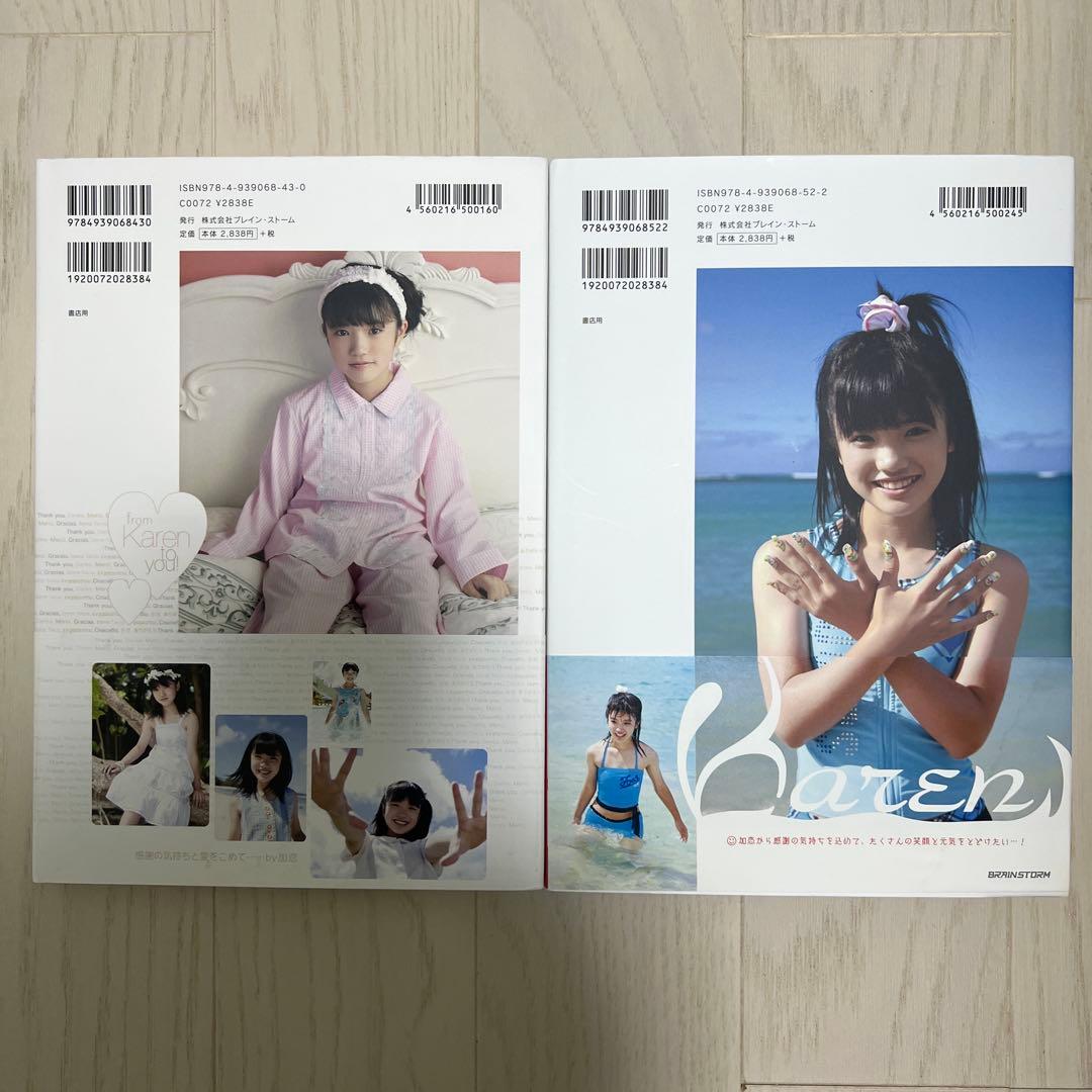 美山加恋ファースト写真集Karen、2nd写真集pukaのセット