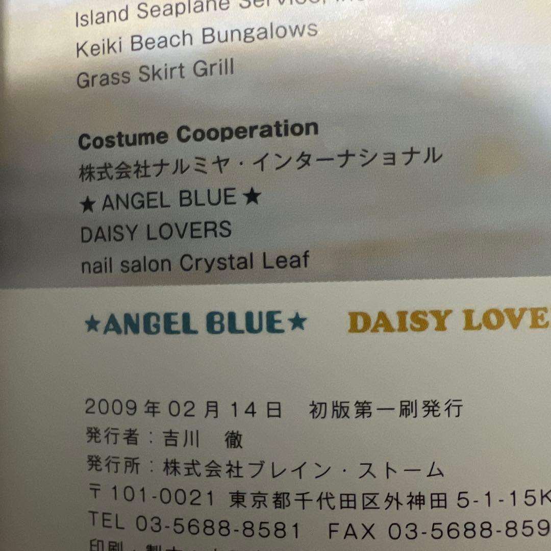 美山加恋ファースト写真集Karen、2nd写真集pukaのセット