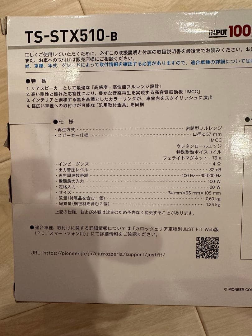 Pioneer TS-STX510-B スピーカー