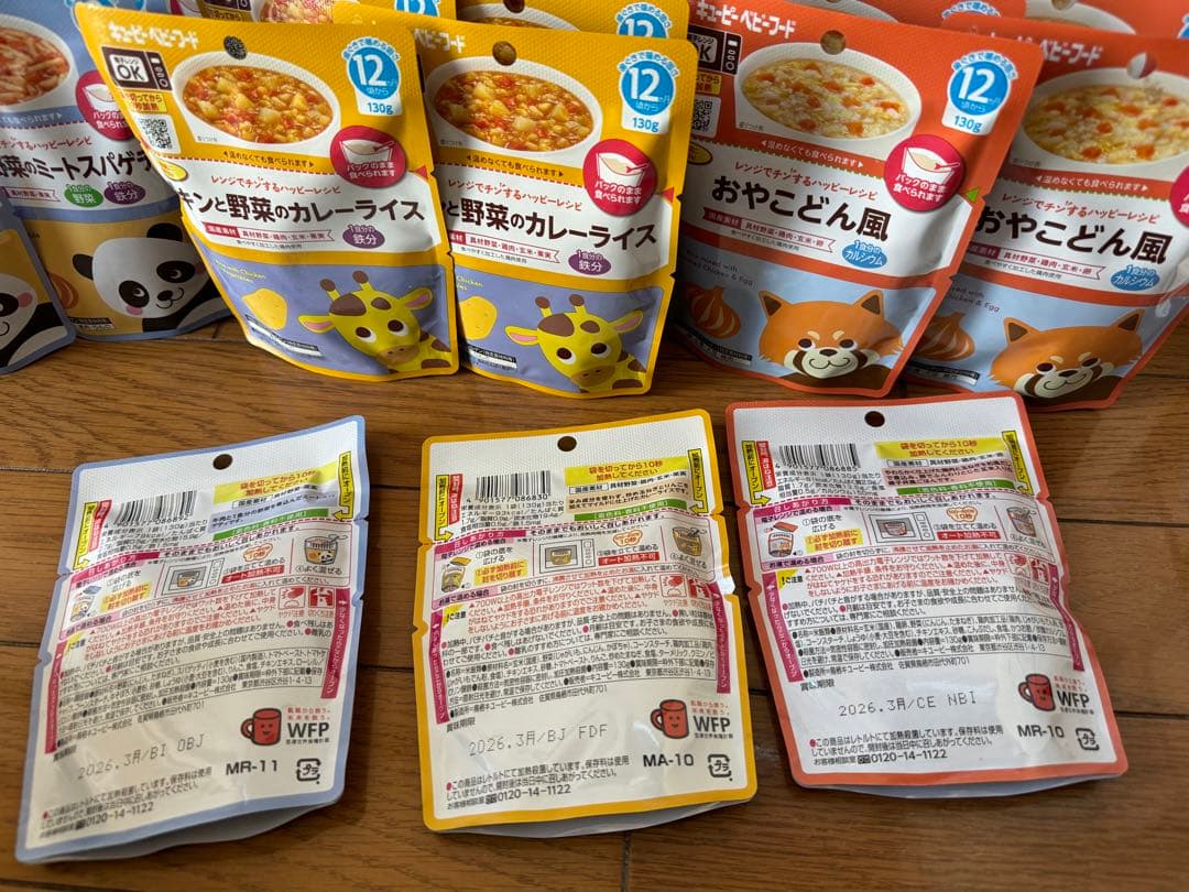 ベビーフード　計35点　キューピー、和光堂　12ヶ月、 9ヶ月、7ヶ月