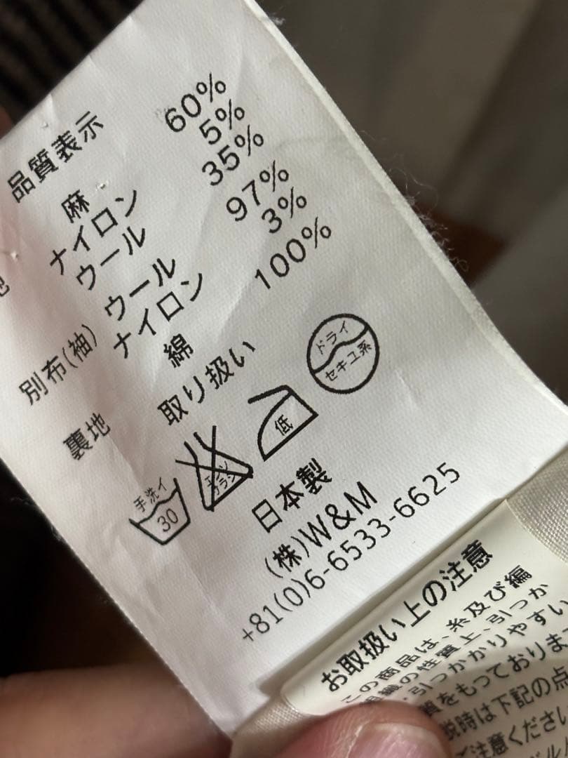 my beautiful landlet ノーカラージャケット・スヌードセット