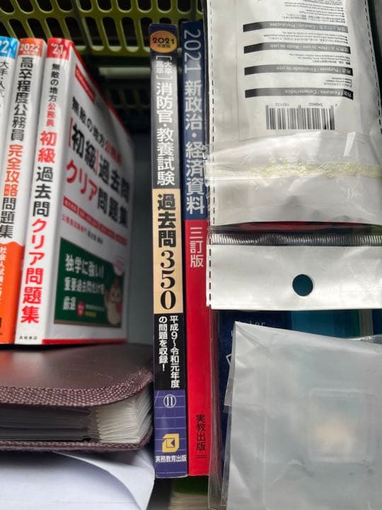公務員試験対策 参考書