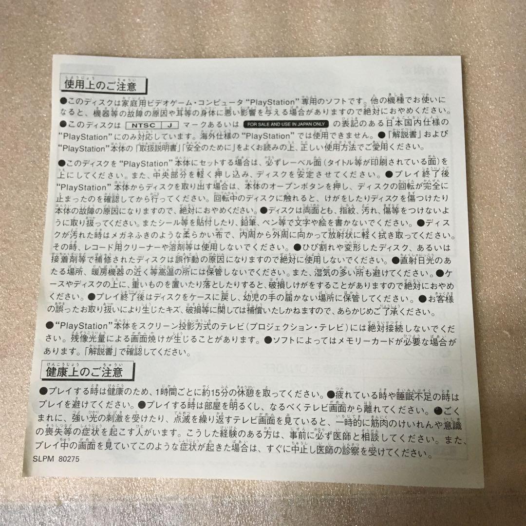 勇者限定　勇者の証　キャンペーン用DISC