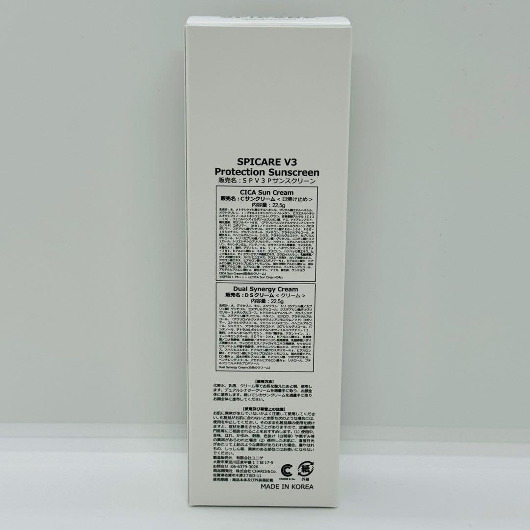 スピケア V3サンスクリーン+V3パーティクルプライマー Light 【正規品】