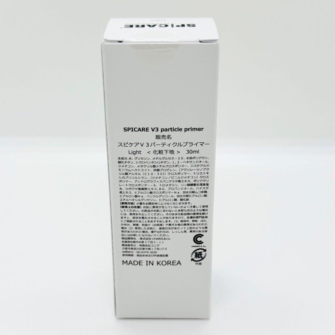 スピケア V3サンスクリーン+V3パーティクルプライマー Light 【正規品】