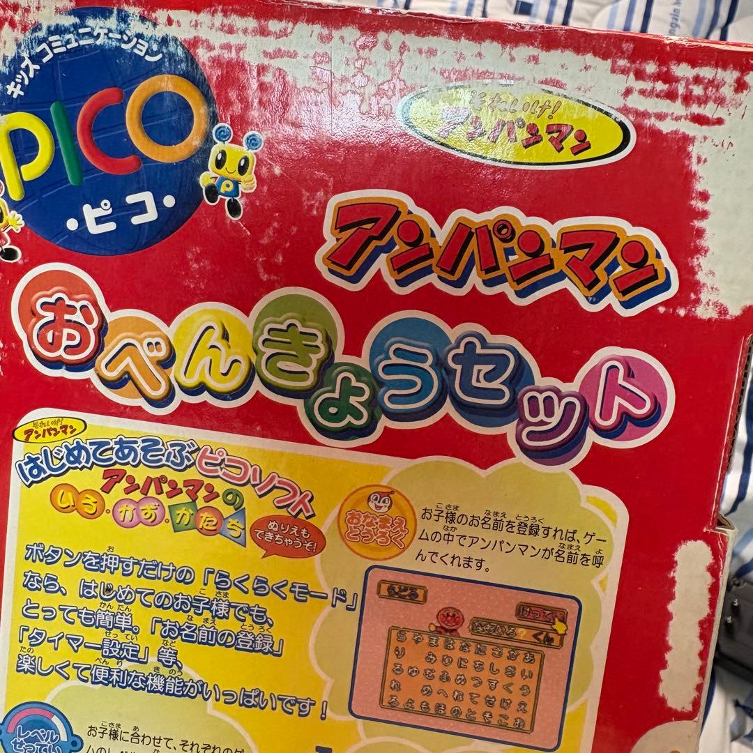 アンパンマン おべんきょうセット PICO ピコ専用絵本ソフト付 マウスピコ
