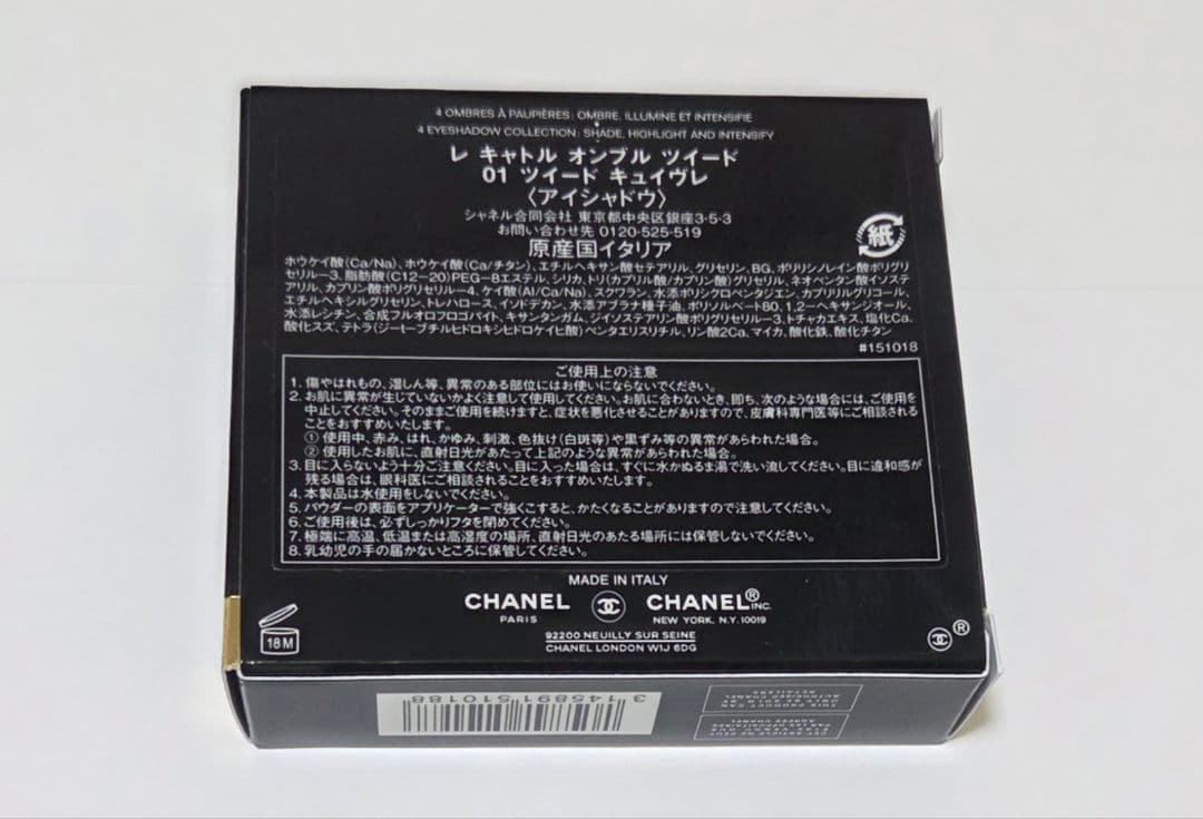 CHANEL キャトル オンブル TWEED 01 新品未開封