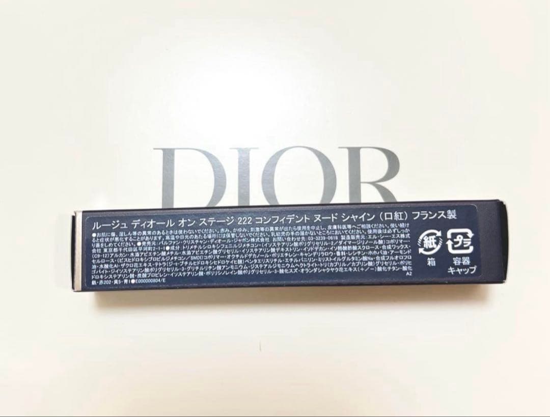 新品未開封 Dior ルージュディオールオンステージ 222