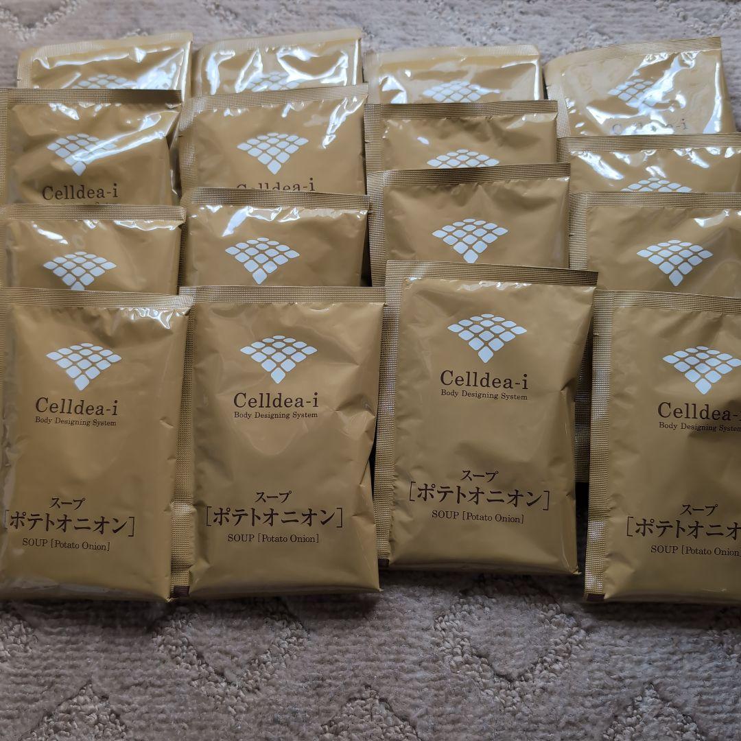 最終価格！！本日まで！！！22袋【セルディア・ダイエット】スープ　ポテトオニオン