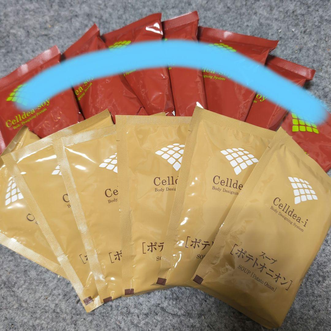 最終価格！！本日まで！！！22袋【セルディア・ダイエット】スープ　ポテトオニオン