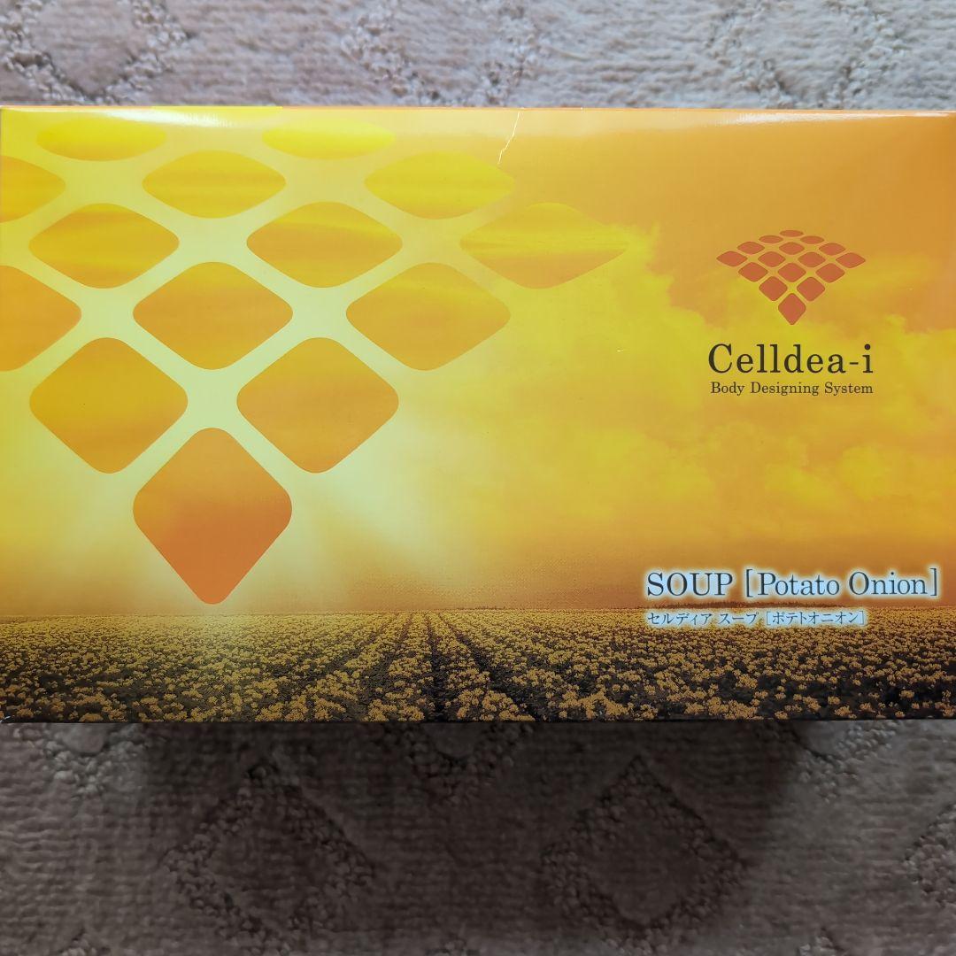 最終価格！！本日まで！！！22袋【セルディア・ダイエット】スープ　ポテトオニオン