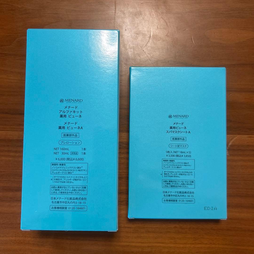 メナード　アルファキット薬用ビューネ&スパマスクシート